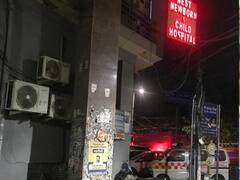 बच्चों के अस्पताल में लगी आग, मची अफरातफरी, बाल-बाल बची 20 नवजात की जान