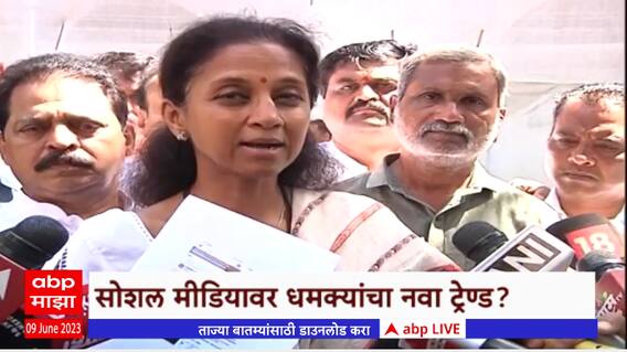 Sharad Pawar Death Threat : सोशल मीडियावर धमक्यांचा नवा ट्रेण्ड, पवारांनाही धमकीचा फोन