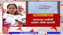 Supriya Sule on Sharad Pawar Threat : शरद पवारांना आलेल्या धमकीबाबत सुप्रिया सुळे म्हणतात...