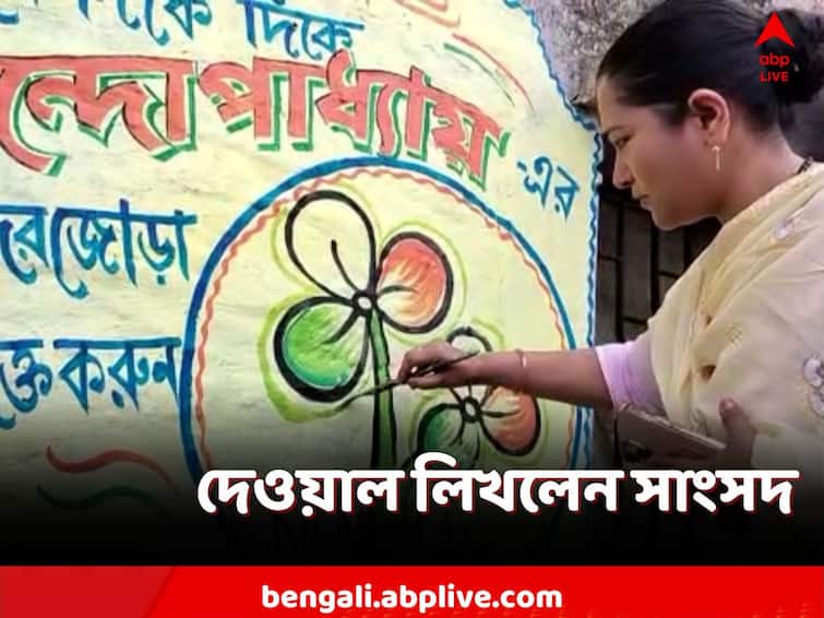 panchayat election 2023, Panchayat election campaign and wall writing has started, nomination papers Submission are in progress Panchayat Election 2023: দেওয়াল লিখলেন তৃণমূল সাংসদ, মিছিল করে মনোনয়ন বিজেপির