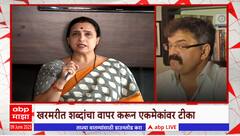 Jitendra Awhad VS Chitra Wagh : खरमरीत शब्दांचा वापर करुन जितेंद्र आव्हाड आणि चित्रा वाघमध्ये टीका