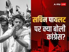 'किसने कहा कि...', सचिन पायलट को लेकर अटकलों पर क्या कुछ बोली कांग्रेस?