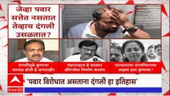 MVA Leaders on Darekar Statement : दरेकरांनी पवारांवर केलेल्या वक्तव्यावर मविआ नेते काय म्हणतात?