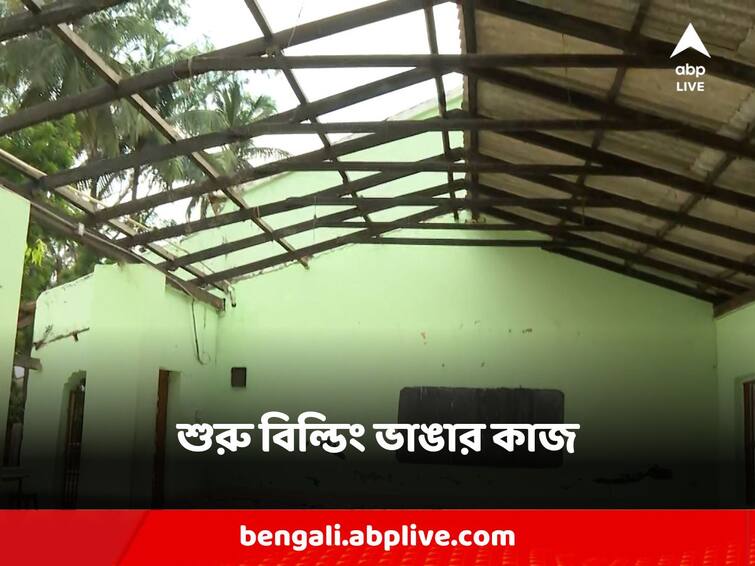 Balasore Demolition has begun on Bahanaga High School's primary section building Balasore: ভূতের ভয়ে কাঁটা পড়ুয়ারা, ভয় কাটাতে ভেঙে ফেলা শুরু হল বাহানাগা হাইস্কুলের প্রাথমিক বিভাগের বিল্ডিং