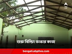ভূতের ভয়ে কাঁটা পড়ুয়ারা, ভয় কাটাতে ভেঙে ফেলা শুরু হল বাহানাগা হাইস্কুলের প্রাথমিক বিভাগের বিল্ডিং