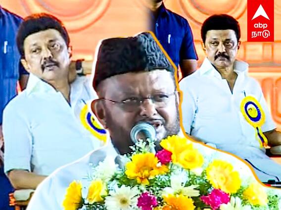 Jawahirullah speech : மசூதியில் ஒலித்த தொழுகை... தலையசைத்த ஸ்டாலின், பேச்சை நிறுத்திய ஜவாஹிருல்லா