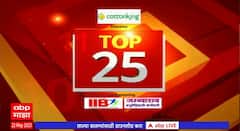 TOP 25 : दिवसभरातील 25 बातम्यांचा वेगवान आढावा : टॉप 25 न्यूज : 9जून 2023 : ABP Majha