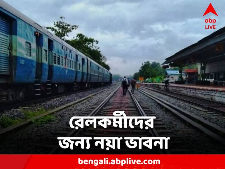 After the train accident in Baleshwar, now there is a plan for counseling the railway workers Odisha Train Accident: বালেশ্বরে ট্রেন দুর্ঘটনার জের, এবার রেলকর্মীদের কাউন্সেলিং করার পরিকল্পনা