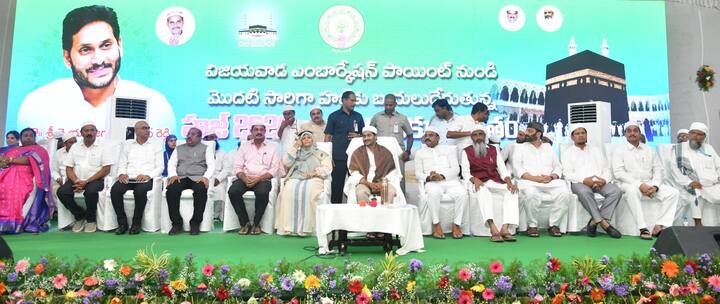 హజ్ యాత్ర విజయవంతం కావాలని సీఎం జగన్ ఆకాంక్ష