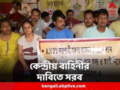 পঞ্চায়েত ভোটে কেন্দ্রীয় বাহিনীর দাবিতে সরব সংগ্রামী যৌথ মঞ্চ