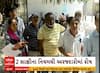 Rajkot News | રાજકોટમાં આવકનો દાખલો કઢાવવાના નિયમને લઈ અરજદારોમાં ભારે રોષ, જુઓ વીડિયો
