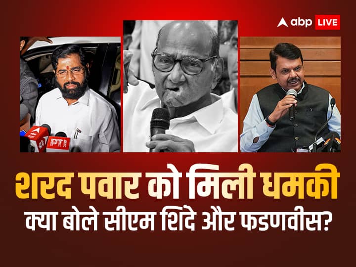 Maharashtra CM Eknath Shinde And Devendra Fadnavis on Death Threat To Sharad Pawar Sharad Pawar Death Threat: शरद पवार को मिली जान से मारने की धमकी, सीएम शिंदे और फडणवीस बोले- 'वो देश के बड़े नेता हैं, हम...'