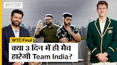 Cricket Team India | WTC Final 2023 Ind vs Aus Day 2 | गंदी batting और bowling, ऐसे कैसे जीतेगा भारत