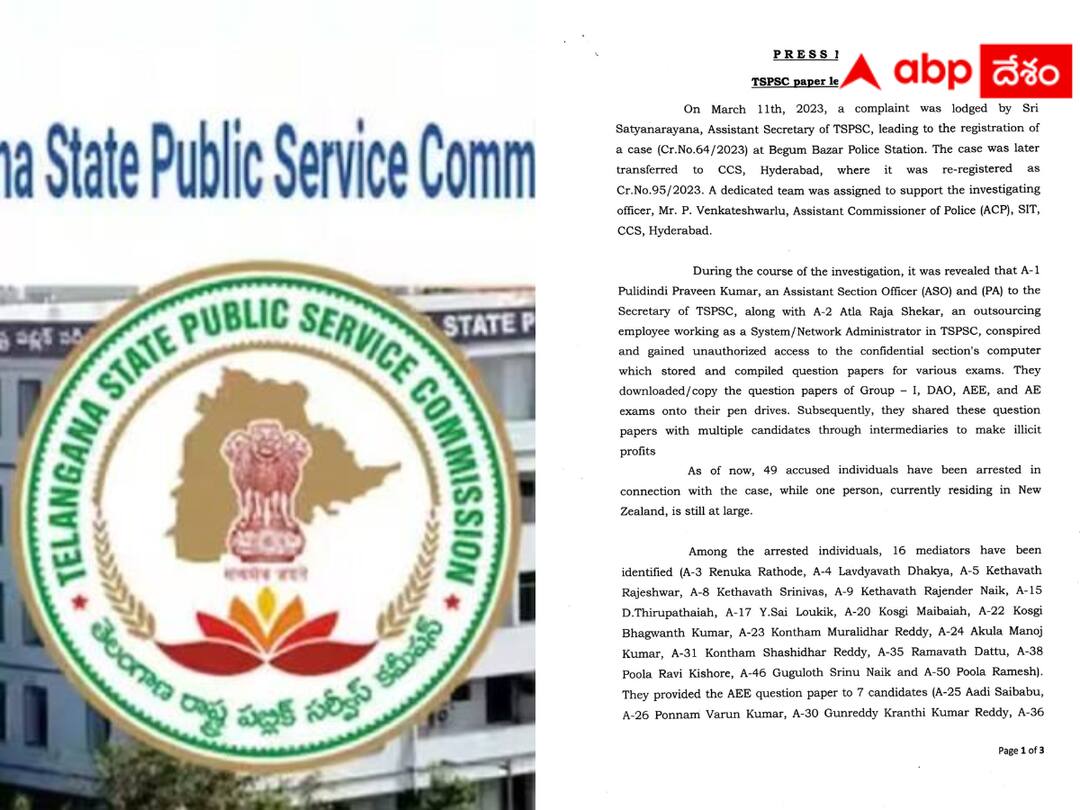 The SIT has filed a chargesheet in the TSPSC case. TSPSC Leak Case : టీఎస్‌పీఎస్సీ పేపర్ లీక్ కేసులో సిట్ చార్జిషీట్ - సంచలన విషయాలేమున్నాయంటే ?