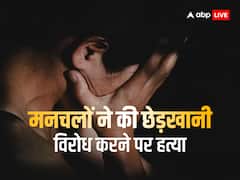 बिहार के वैशाली में छात्रा से दरिंदगी, कोचिंग से आ रही थी, मनचलों ने की छेड़खानी, फिर मार डाला