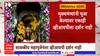 VIP Darshan on Ekadashi : मुख्यमंत्र्यांनी पूजा केल्यावर एकाही व्हीआयपीला दर्शन मिळणार नाही