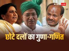 बीजेपी-कांग्रेस का स्ट्राइक रेट बढ़ा तो सिमट गई छोटी पार्टियां; 10 साल में जेडीयू का सबसे ज्यादा 5 यूटर्न