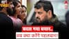 आरोप लगाने वाली नाबालिग के पिता ने बदला बयान। Brij Bhushan Singh | Wrestlers Protest | ABP News