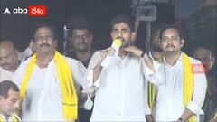 Nara Lokesh Warning to YSRCP | కేసులకు భయపడేది లేదు.. అధికారంలోకి వచ్చేది టీడీపీనే | ABP Desam