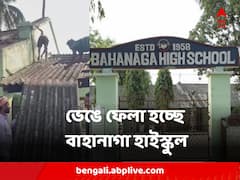 মৃতদেহের স্তূপে হয়েছিল অস্থায়ী মর্গ, ভেঙে ফেলা হচ্ছে বাহানাগা হাইস্কুল