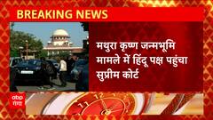 Breaking News : मथुरा कृष्ण जन्मभूमि मामले में हिंदू पक्ष सुप्रीम कोर्ट में दाखिल की कैविएट याचिका