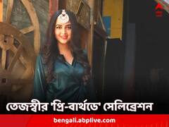 Tejasswi Prakash: জন্মদিনের একদিন আগেই উদযাপন, শ্যুটিং সেটে কেক কাটলেন তেজস্বী প্রকাশ