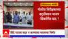 BJP vs Shivsena in Dombivli : पोलीस निरीक्षकाच्या बदलीवरुन भाजप - शिवसेनेत वाद?