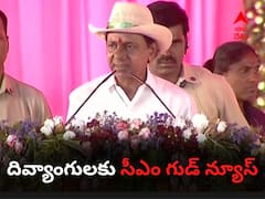 దివ్యాంగులకు సీఎం కేసీఆర్ తీపి కబురు - వచ్చే నెల నుంచే అమలు