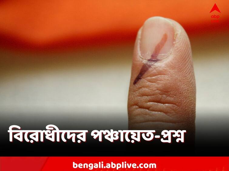 Panchayat Election 2023, Opposition questions how the vote was announced without calling an all party meeting Panchayat Election 2023: সর্বদলীয় বৈঠক না ডেকেই কীভাবে ভোট ঘোষণা? কেন এই প্রশ্ন বিরোধীদের?