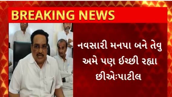 C R Patil :