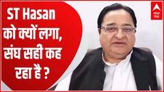 TOP News : सपा सांसद ST Hasan ने किस बात पर कहा, संघ ने सही कहा ?