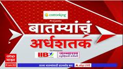 TOP 50 : आत्तापर्यंतच्या 50 बातम्यांचा वेगवान आढावा : टॉप 25 न्यूज : 09 जून 2023 : ABP Majha