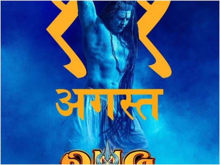 OMG 2 Release Date: भगवान शिव के अवतार  में नजर आए अक्षय कुमार, जानिए- किस दिन रिलीज होगी ‘ओह माय गॉड 2’