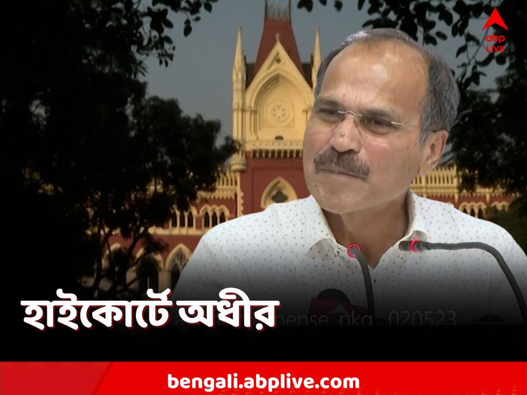 Congress leader Adhir Ranjan Chowdhury is going to approach Calcutta High Court regarding the panchayat elections Panchayat Election 2023: কেন্দ্রীয় বাহিনী থেকে অনলাইন মনোনয়ন-একাধিক দাবিতে হাইকোর্টে কংগ্রেস