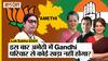 Lok Sabha 2024 के आम चुनाव में Congress नहीं उतारेगी Gandhi Family से किसी को Amethi के मैदान में?