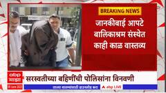 Mira Road Murder Case : सरस्वतीचा मृतदेह देण्याची तिच्या बहिणींकडून पोलिसांकडे मागणी
