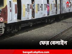 বেলাইন জন শতাব্দী! কোথায়, কীভাবে ঘটল এমন ঘটনা?