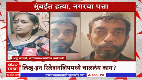 Mira Road Murder Case Special Report : क्रूरतेने हत्या केलेल्या सरस्वती वैद्य कोण आहे?