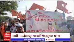 Sant Namdeo Maharaj Palkhi : संत नामदेव महाराजांच्या पालखीचा पहिला रिंगण सोहळा