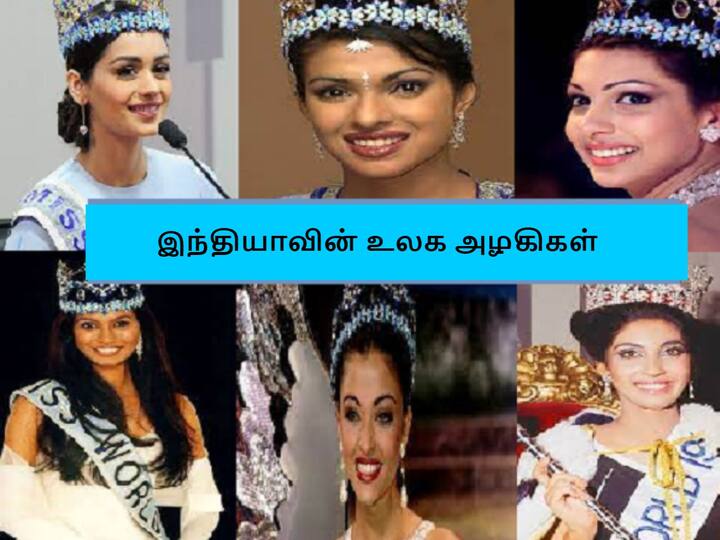 இதுவரை மிஸ் வேர்ல்டு பட்டத்தை இந்தியாவிலிருந்து ரீட்டா ஃபாரியா (1996), ஐஸ்வர்யா ராய் (1994), டயானா ஹேடன் (1997), யுக்தா முகி (1999), பிரியங்கா சோப்ரா (2000) மற்றும் மனுஷ் சில்லார் (2017) என 6 பேர் பெற்றுள்ளனர்.