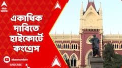 অনলাইন মনোনয়ন থেকে কেন্দ্রীয় বাহিনী-একাধিক দাবিতে হাইকোর্টে কংগ্রেস