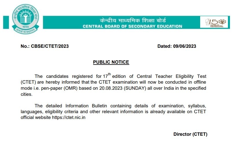 CTET Exam Date: సీటెట్ (జులై) - 2023 పరీక్ష తేదీ వెల్లడి, ఎప్పుడంటే?