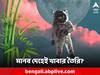 Science News: নিজের জন্য দেহেই খাবার তৈরি করতে পারবে মানুষ! 'কৃত্রিম সালোকসংশ্লেষ'-এর নয়া দিগন্ত