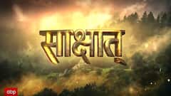 'क्षीरसागर' का संसार... दिखेगा पहली बार !