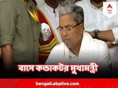 কর্নাটকে বিনা খরচে সরকারি বাসে চড়তে পারবেন মহিলারা, কন্ডাকটর হবেন মুখ্যমন্ত্রী