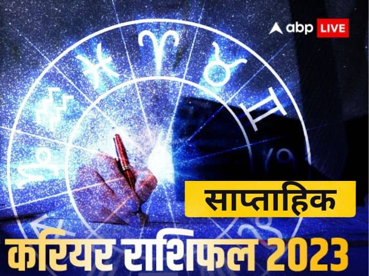 June career and business horoscope weekly rashifal 2023 growth for these zodiac signs Aries Libra June Career Weekly Rashifal: मेष, तुला, धनु राशि वालों को करियर में मिलेगी विग ग्रोथ, जानें करियर साप्ताहिक राशिफल