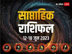 Weekly Rashifal: तुला, वृश्चिक,धनु, मकर, मीन राशि वालों के लिए कैसा रहेगा नया सप्ताह, जानें वीकली राशिफल
