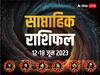 Weekly Rashifal: तुला, वृश्चिक,धनु, मकर, मीन राशि वालों के लिए कैसा रहेगा नया सप्ताह, जानें वीकली राशिफल