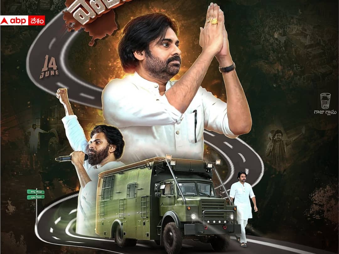 Janasena Varahi Yatra Police Section 30 act implemented in Amalapuram and Kothapeta police Sub division DNN Police Section 30 Act: పవన్ వారాహి యాత్రకు వైసీపీ సర్కార్ బ్రేకులు! 20 రోజుల పాటు అక్కడ సెక్షన్‌ 30 అమలు