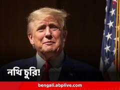 পরমাণু ও প্রতিরক্ষার গোপন তথ্য চুরি, আমেরিকায় ট্রাম্পের বিরুদ্ধে মারাত্মক অভিযোগ, হতে পারে জেল